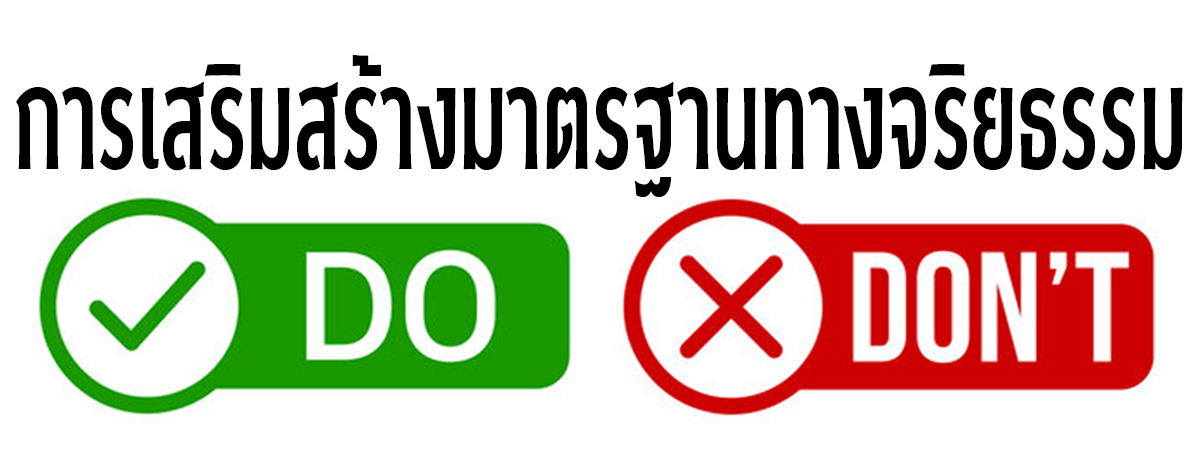 Do Don't